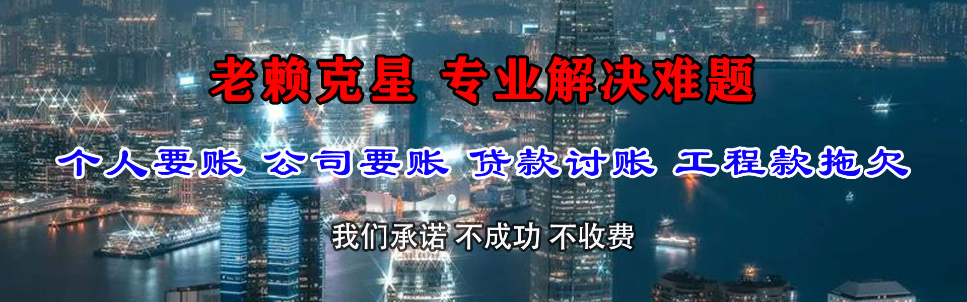池州讨债公司